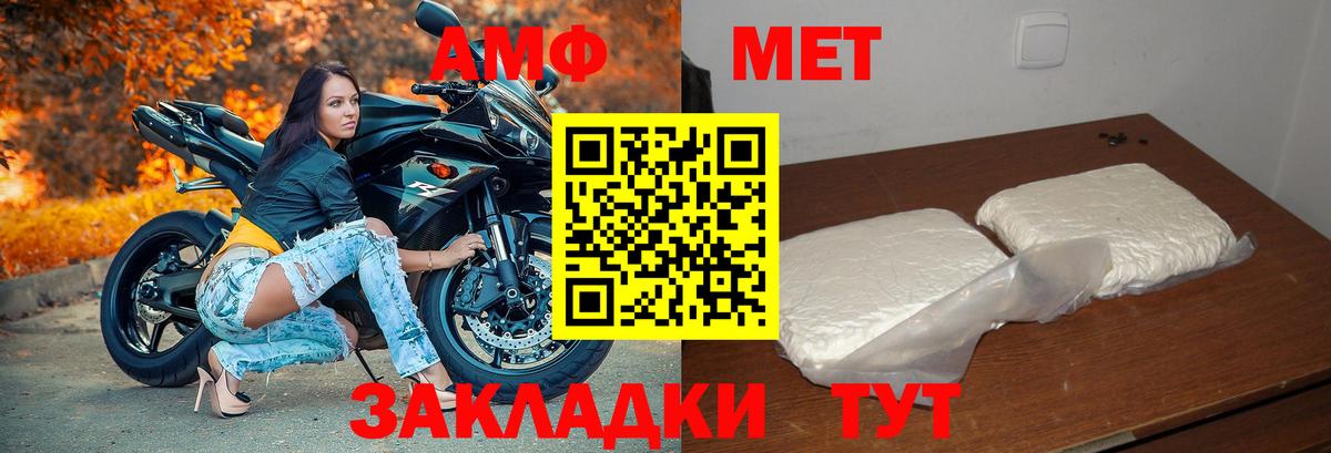 АМФ VHQ  Вход с VPN  Кузнецк 
