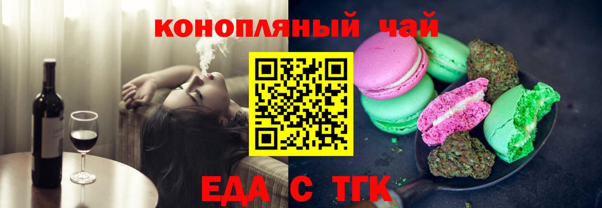 Canna-Cookies марихуана Кузнецк