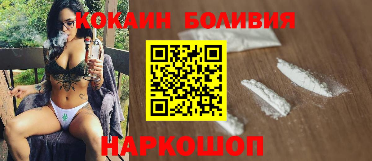 КОКАИН 97%  Cocaine Fish Scale  Вход с VPN  Кузнецк 