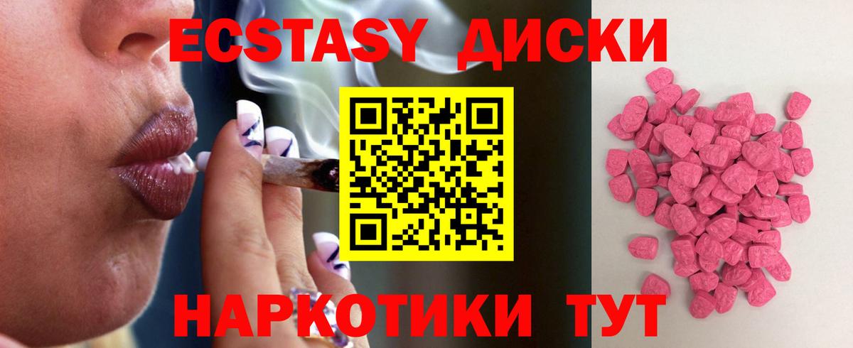 ЭКСТАЗИ 280мг Кузнецк