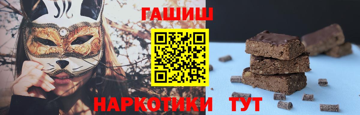 где можно купить   Вход с VPN  ГАШ Изолятор  Кузнецк  ГАШ гарик  ГАШ 