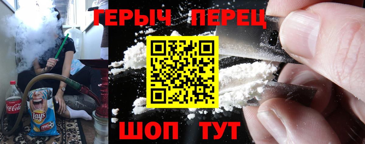 Кузнецк  ГЕРОИН герыч  Вход с VPN 