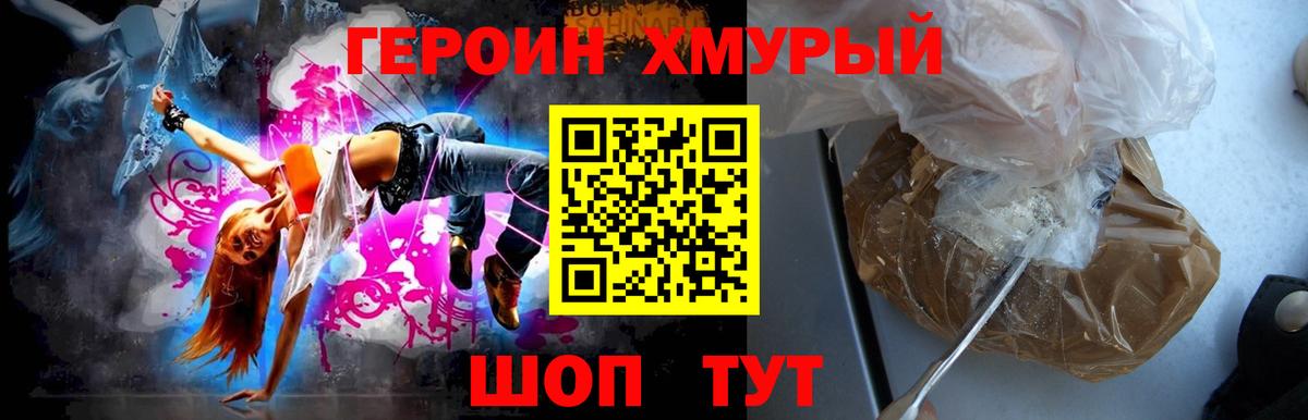 ГЕРОИН Афган Кузнецк