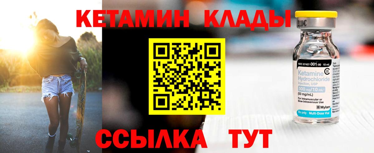 КЕТАМИН ketamine  Вход с VPN  Кузнецк 