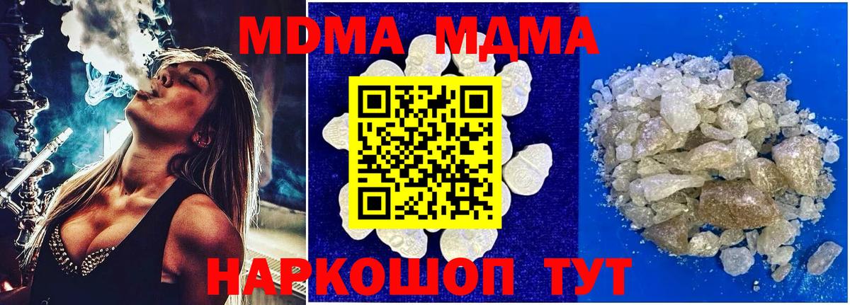 MDMA  Вход с VPN  МДМА VHQ  Кузнецк  MDMA молли 