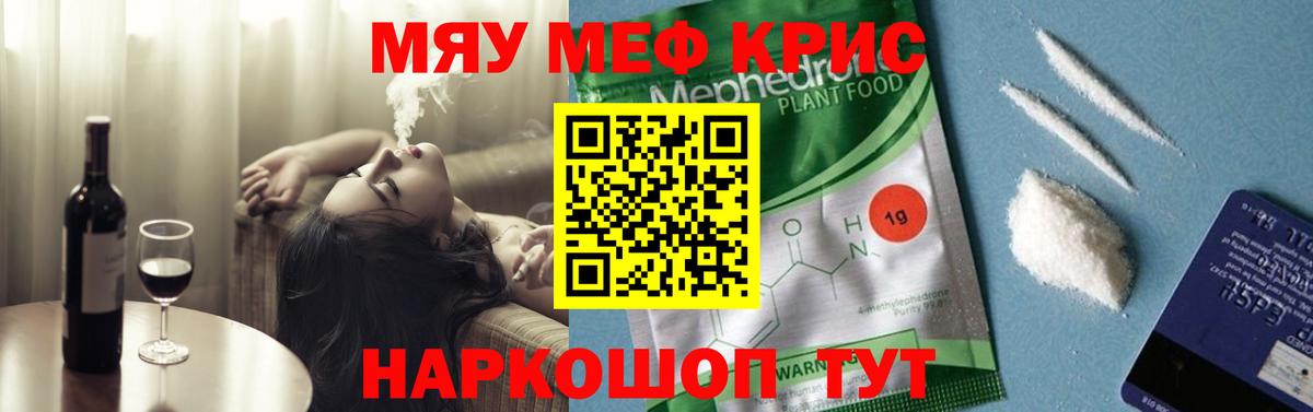 Меф мука  Вход с VPN  купить наркотик  МЯУ-МЯУ VHQ  Кузнецк  МЕФ 