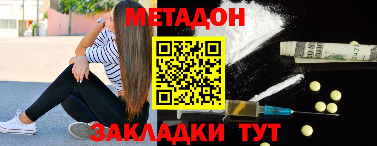 мега ONION  Вход с VPN  Кузнецк  МЕТАДОН VHQ 