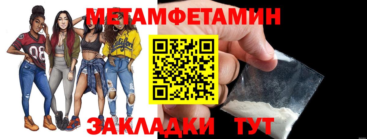 Первитин Декстрометамфетамин 99.9%  Первитин  Кузнецк  Вход с VPN 